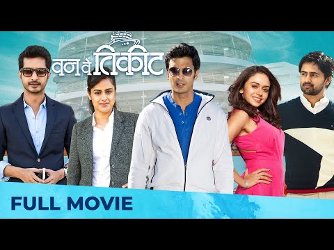 One Way Ticket | Marathi Movie HD | Mystery | Sachit Patil | Amruta Khanvilkar | Shashank Ketkar