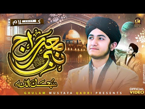 Lakhon Darood aur Lakhon Sallam - Shab e Meraj - Ghulam Mustafa Qadri