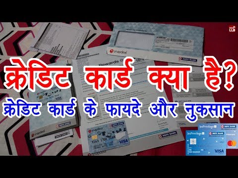 Advantages and Disadvantages of Credit Card in Hindi | By Ishan