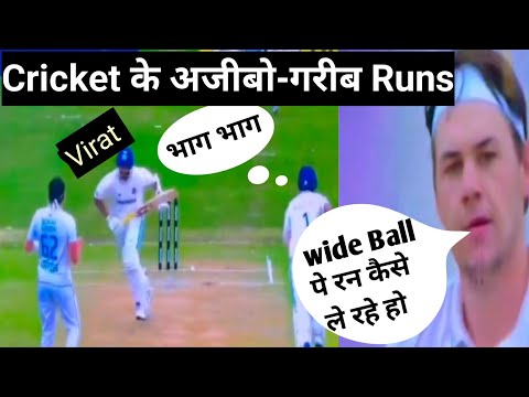 Wide Ball pe Run liya to Bawal mach gaya #trending  #viral #news #facts #shorts #cricket #viratkohli
