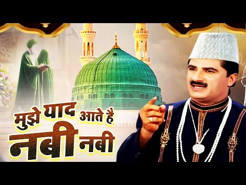 Mujhe Yaad Aate Hai Nabi ~ yusuf Malik ~ Superhit New Madina Sharif Qawwali ~Popular Qawwali