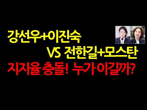 정동영 안규백은 버려도 강선우 이진숙은 못 버린다! 이재명은 왜? 2025.7.16 오전8시