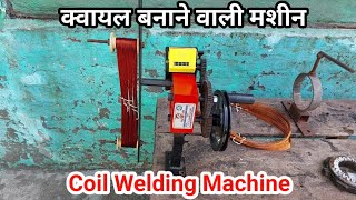 NIJSHYAM Coll winding machine 1/5 round || 5 Round Coll winding machine ||