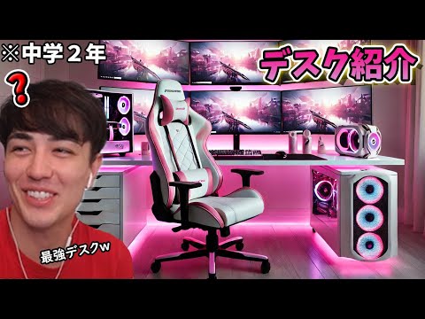 キッズたちの最強すぎる "ゲーム環境" がやばすぎたWWWWW【フォートナイト/Fortnite】