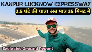 2.5 घंटे की यात्रा अब होगी 35 मिनट में Kanpur Lucknow Expressway Exclusive Ground Report| Travel SRJ