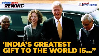 Asianet News Rewind | Bill Clinton’s Indian Parliament Speech, 'India’s Greatest Gift to World Is..'