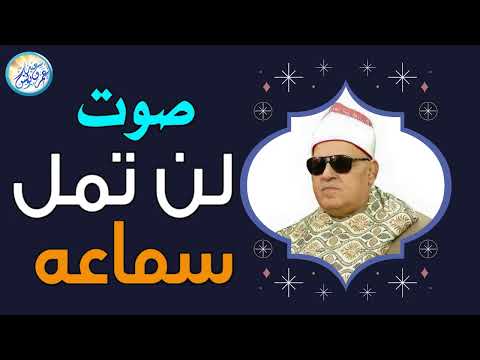 أروع تلاوات القارئ احمد ابو المعاطى ✦ تأخذك إلى عالم الإيمان وعبادة الرحمن | صوت قادم من الجنة