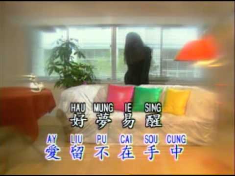 鑽石金曲 – 好夢易醒 KTV