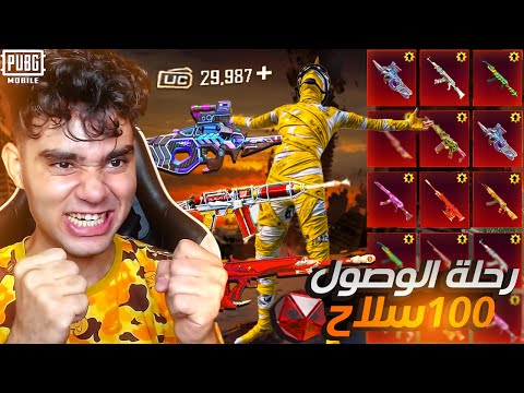 واخيرا شحنت علي بكج الجواهر وطلعت جميع الاسلحة بأقل شدات ! حسابي بقي اسطوري😭🔥