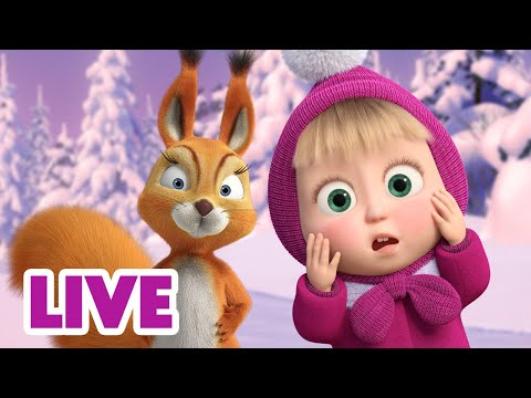 🔴 LIVE! Máša a Medvěd 🐻👧 Ahoj! Dobré ráno světe 2025! 😍☀️❤️ Masha and the Bear