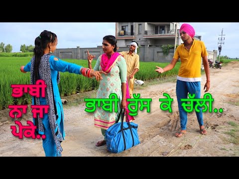 Bhabi di Preety te Vickky naal Ldaai Hoi...Bhabi rus k Challi...