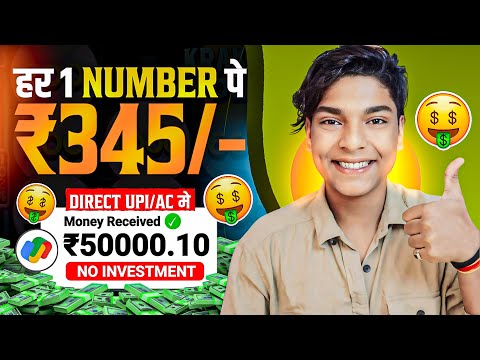 2025 BEST SELF EARNING APP | ONLINE EARNING WITHOUT INVESTMENT | NEW EARNING APP TODAY