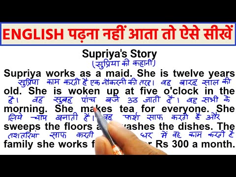 English padhna kaise sikhe, इंग्लिश पढ़ना कैसे सीखे, english bolna kaise sikhe, english kaise sikhe,