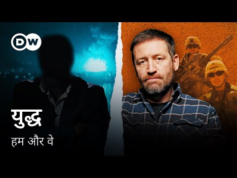 युद्ध का असर: इराक युद्ध की यादें [What conflict does to us] | DW Documentary हिन्दी