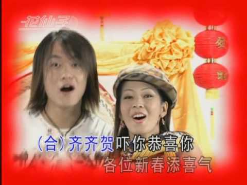 刘珺儿 & 陈志忠 – 齐齐贺吓你 (高清DVD版) (台语：恭喜发财)