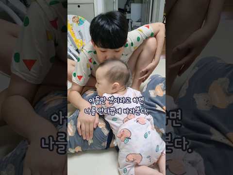 🎖200만뷰🎖셋째는 딸이에요? 43살에 삼형제맘 될 줄이야 #늦둥이 #아들셋 #육아브이로그