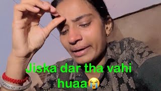 जिसका डर था आख़िर वही हुआ लोगो की बातों में आ कर टूटा मेरा घर 😭