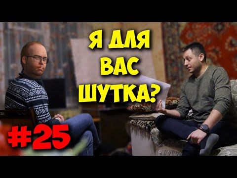 ДОМУШНИКИ / У МАСТЕРА ВСЁ ШЛО ПО ПЛАНУ, НО НЕ ПО ЕГО!