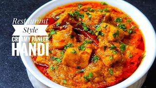 Simple Quick 4 ingredients Paneer Masala Sabji | Creamy Paneer Homemade Curry | Easy Paneer Sabji