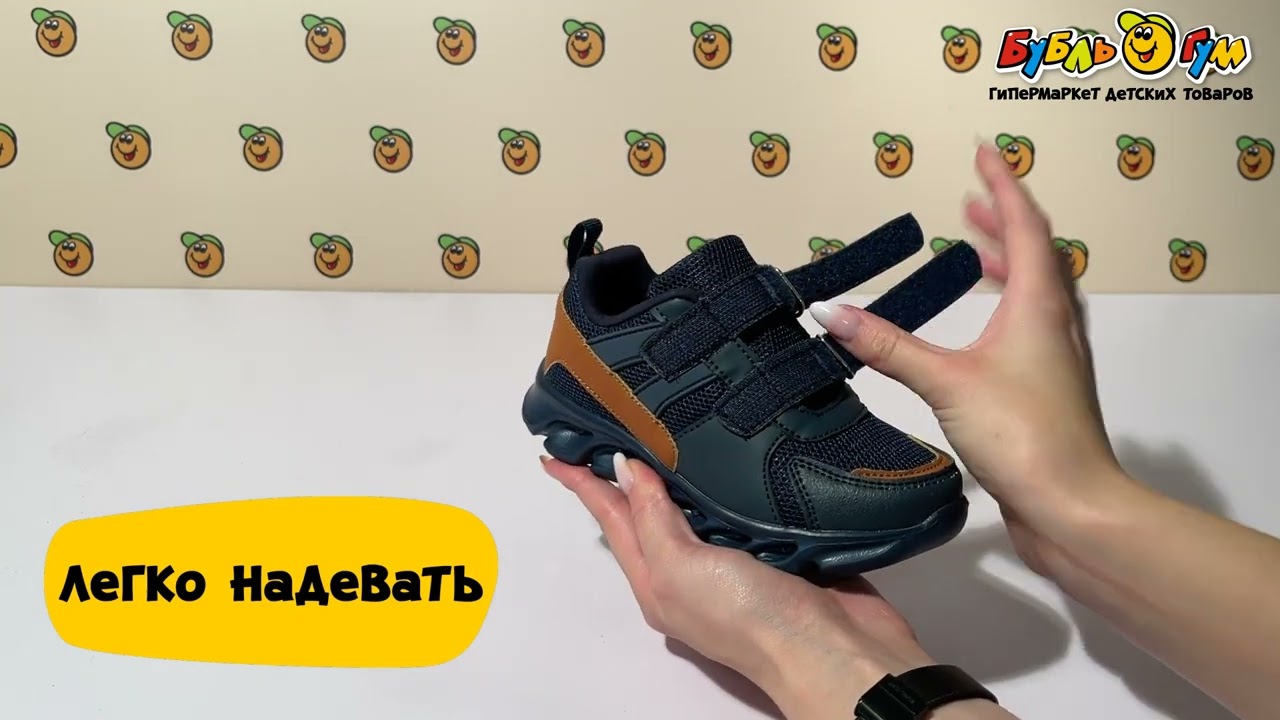 Кроссовки Pasito с коричневыми вставками и подошвой с огоньками синие - видео