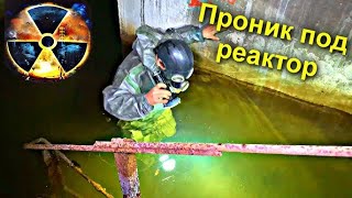 ✅Поиски подводного секретного тоннеля под Чернобыльский Реактор ☢ Нашли Хранилище Ядерных Отходов