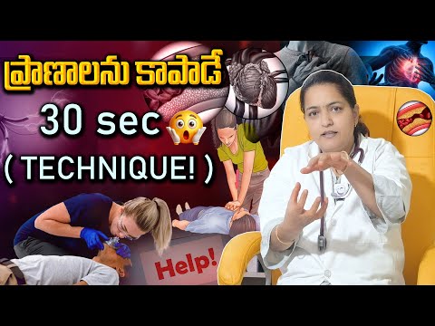 EMERGENCY ALERT! 🚨⚠️🏃‍➡️ Learn CPR in Seconds | Dr Anjali | Telugu Health Tips | #healthtips #facts