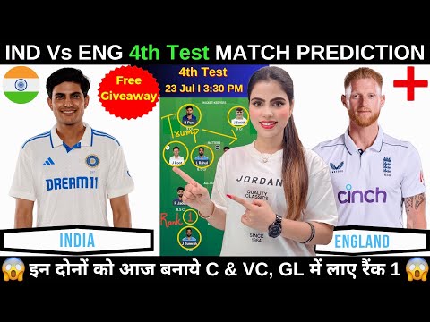 IND vs ENG 4th Test Today Match Prediction | England vs India Dream11 Prediction | eng vs ind test