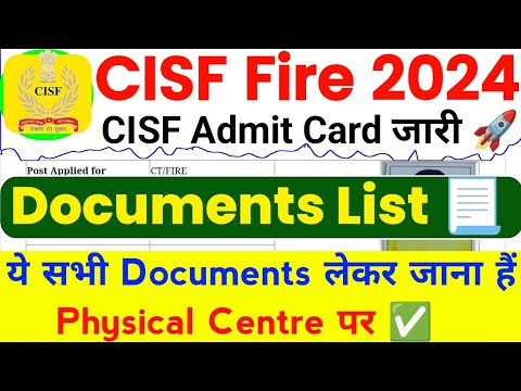 CISF Fire Documents List 2024 | CISF Constable Fire Physical Documents 2024 | CISF Fireman DV |