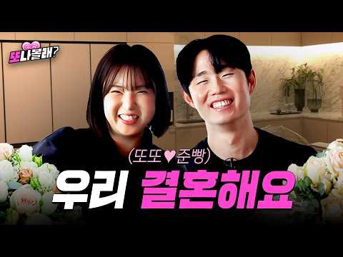 예비부부라면 이 영상 필수 시청! 전시부터 감성 카페와 가전까지? 신혼쀼 맞춤 공간 알려드립니다 | 또나볼래 EP.3