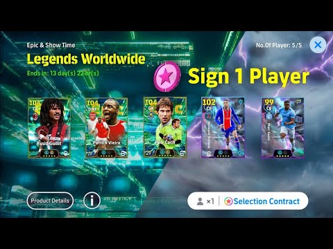 اقسم بالله العظيم إبيك بوستر و شوتايم مجانا 🎁 برنامج الحظ 😳 efootball ™ 2027