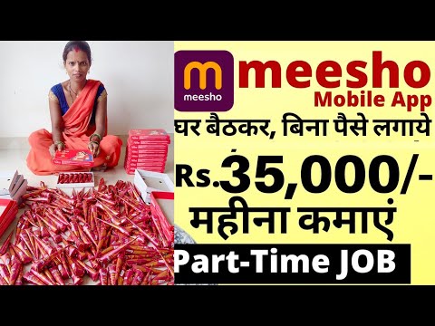 Packing Recruitment 2024 | packing job | mesho work from home job | Part Time job  | पार्ट टाइम जॉब