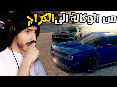 NFS HEAT #2 : تحويل دودج تشالنجر من SRT الى كوستم + موستنج BOSS