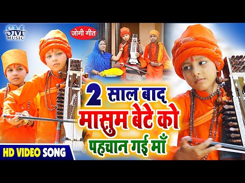 Jogi Geet | राखै के रहलै त दिहलू भगाई | Ashutosh Yadav chota jogi | Jogi bhajan Geet | Nirgun Bhajan