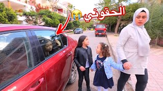 أمنية القوة تفاجأ أبوها داخل العربية - شوف حصل أية !!