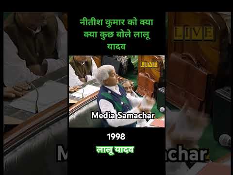 लालू यादव। #laluyadav #bihar #नीतीश #nitishkumar