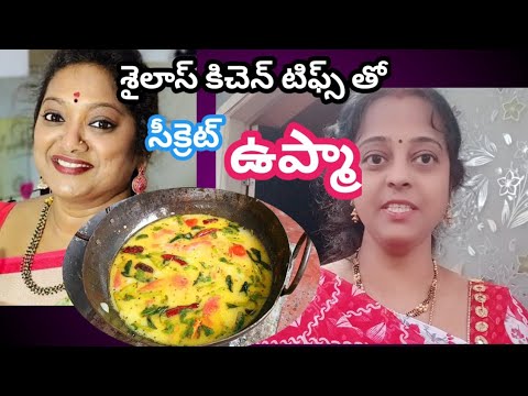 sailaws kitchen secret tips ghee Upmaనేతీ ఉప్మా  Bombay rava upma #foods