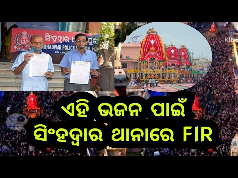 rath yatra song // odia song // odia bhajan