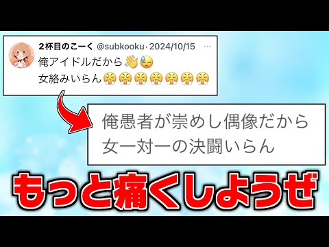面白翻訳サイトで自分の黒歴史ツイートを添削してもらったら爆笑したwwwwww