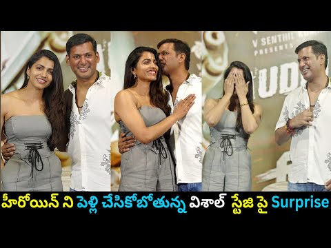 Hero Vishal announced his wedding|  స్టేజ్ పైన హీరోయిన్ తో పెళ్లి అనౌన్స్ చేసిన విశాల్