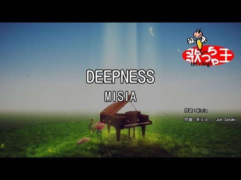 【カラオケ】DEEPNESS/MISIA