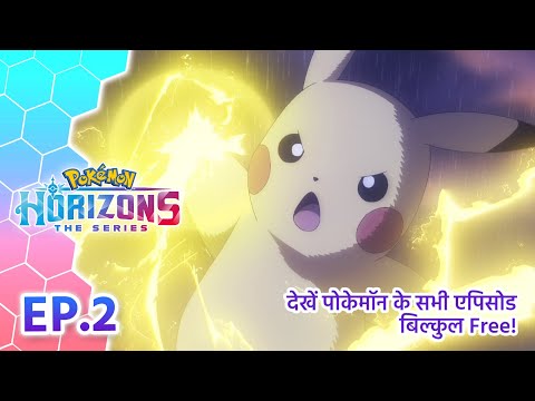 Pokémon Horizons | एपिसोड 2 | जिस पेंडेंट से हुई शुरुआत - पार्ट 2 | Pokémon Asia Official (Hindi)