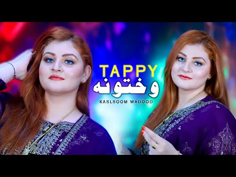 Wakhtoona Teer She Har Sa Heer Shey | Kalsoom Wadood | 2024 New Tapey