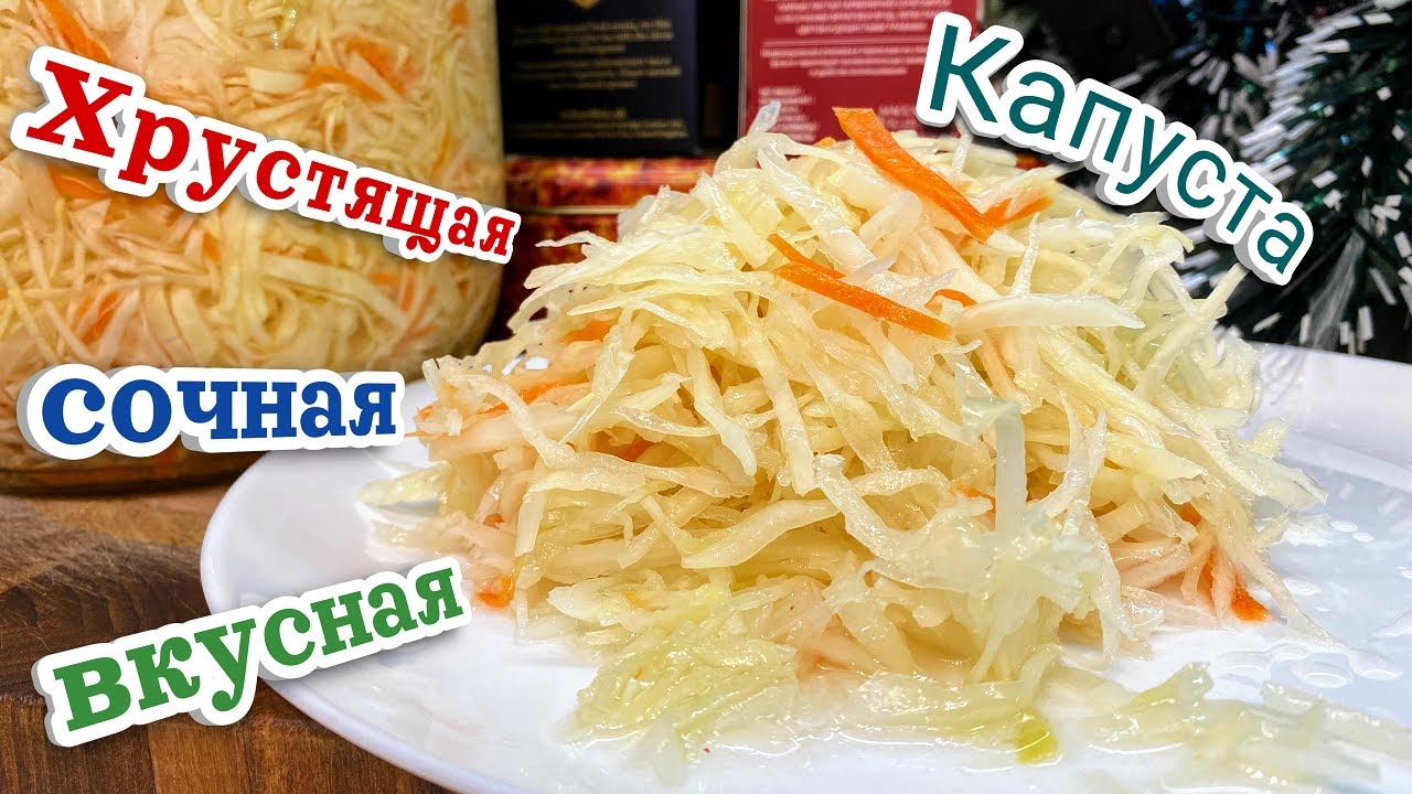 Рецепт: Маринованная КАПУСТА на зиму