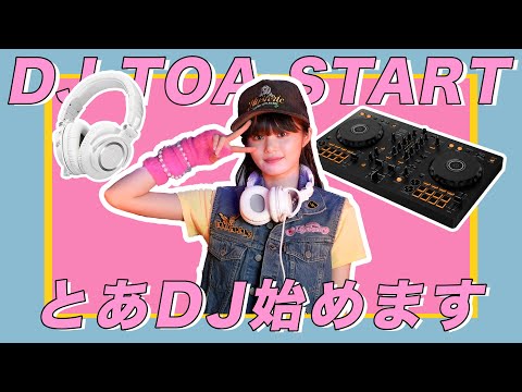 [First appearance] Toa will start DJing! !