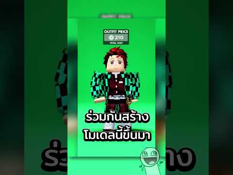 โมเดลที่โดนลบ #roblox #anime #robood