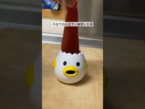 今までの人生で1番驚いたこと