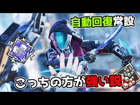 【26kill】大幅調整された『アッシュ』実は強化されてる説【APEX LEGENDS】