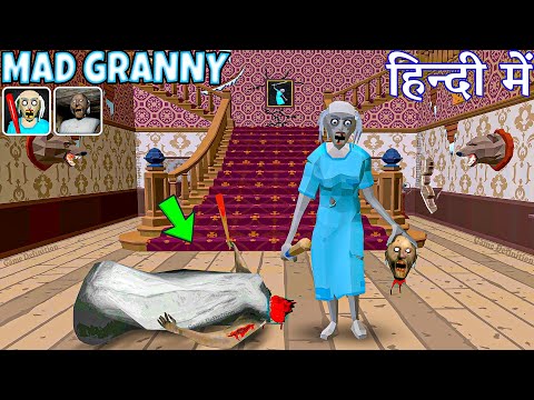Mad Granny House Se Scooty Leke Bhag Gaye 😀 MADGRAN Activa mad granny horror game definition hindi