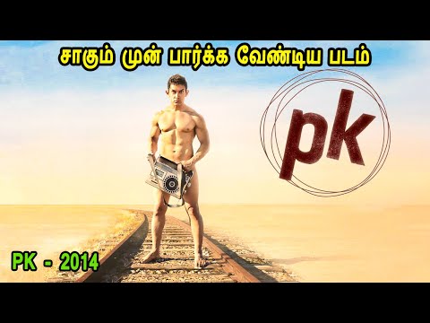 சாகும் முன் பார்க்க வேண்டிய படம் - MR Tamilan Dubbed Movie Story & Review in Tamil