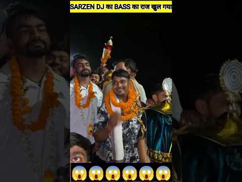 SARZEN DJ👑का BASS का राज खुल गया😱😱#dj #djsarzen  #kawadyatra #shortvideo